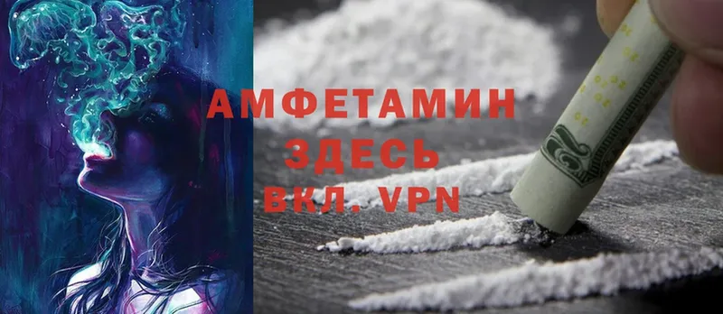 продажа наркотиков  Арамиль  Amphetamine Розовый 