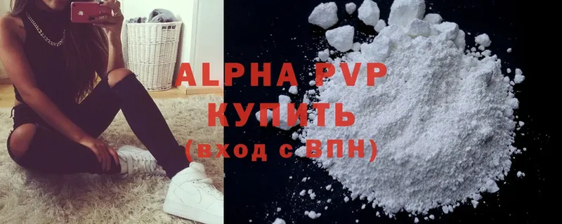 цены   Арамиль  APVP VHQ 