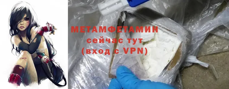 Первитин Methamphetamine  Арамиль 